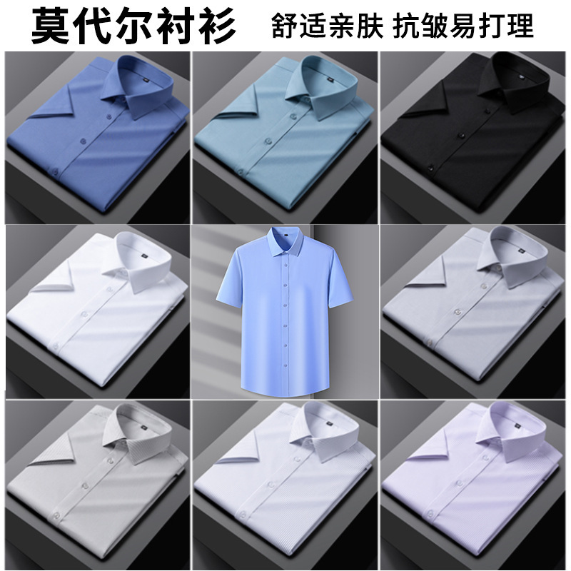 Men's Short-sleeved Shirt Modal Shirt Skin-friendly Elastic Anti-wrinkle Business High-end Casual Work Shirt in stock