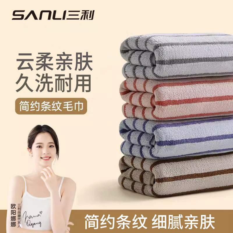Sanli Towel New Coral Fleece Striped Towel, Absorbent Household Towel, Soft Couple's Face Towel, Face Wiping Towel