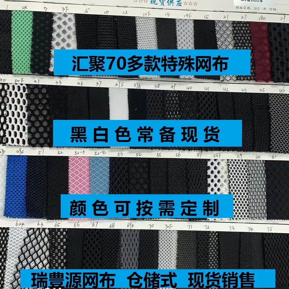 现货三明治网布 3d 夹层 肩带 背包 透气 鞋帽礼服 特殊网布 3D网
