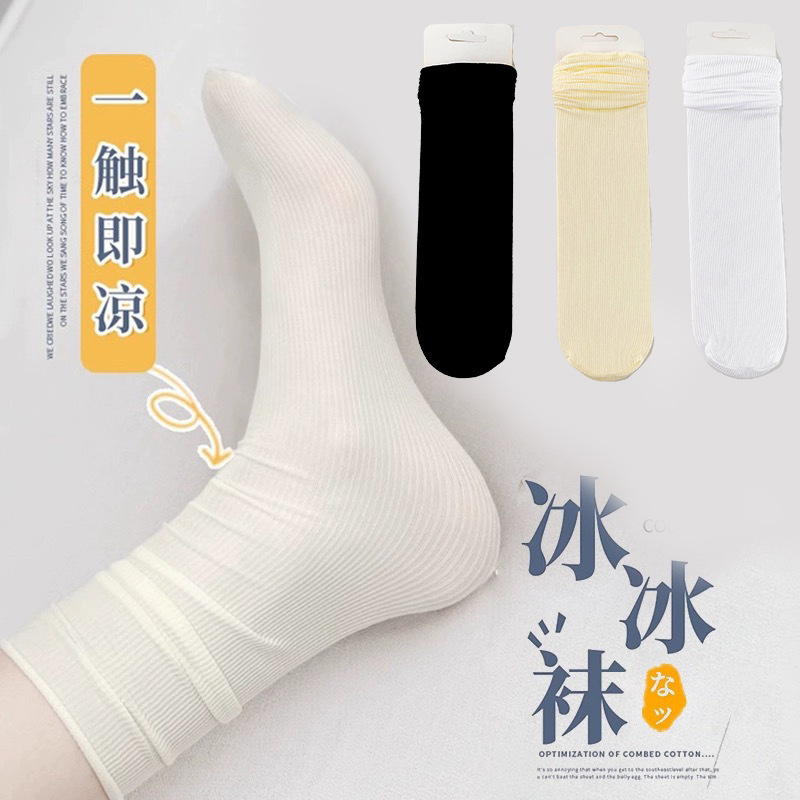 Summer Pile Socks for Women, Nylon Comfortable and Breathable Ice Stockings, Japanese Style Candy-Colored Thin Mid-Calf Socks, Ice Socks