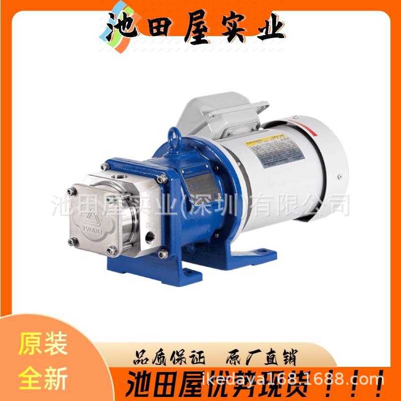 优选精品 IWAKI易威奇 塑料磁力泵 MD-30RM-220N