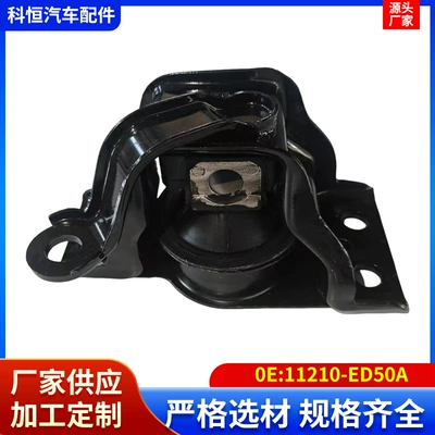 11210-Ed50A 11210-Ed50B11210-2Fj0A Tiida Yida Livina Sylphy Engine Bracket (Other starting systems)