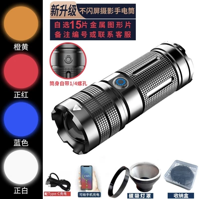 Four-Color Flashlight — UV fənərlər - flashlight-magnetic-lampshade-15-graphics-send-graphics-storage-box