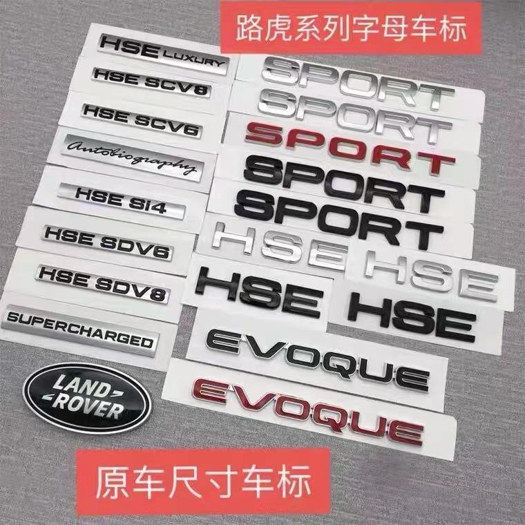 Suitable for Land Rover car models, including the Range Rover, Range Rover Sport, and Range Rover Evoque; English lettering decals for the front grille