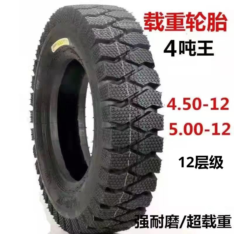 Electric three-wheel motorcycle tire 50012 wear-resistant anti-skid thickened 10-layer 8-layer load 500-12 genuine goods
