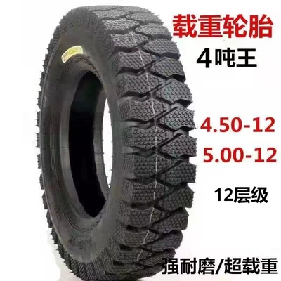 Electric three-wheel motorcycle tire Electric tricycle tires