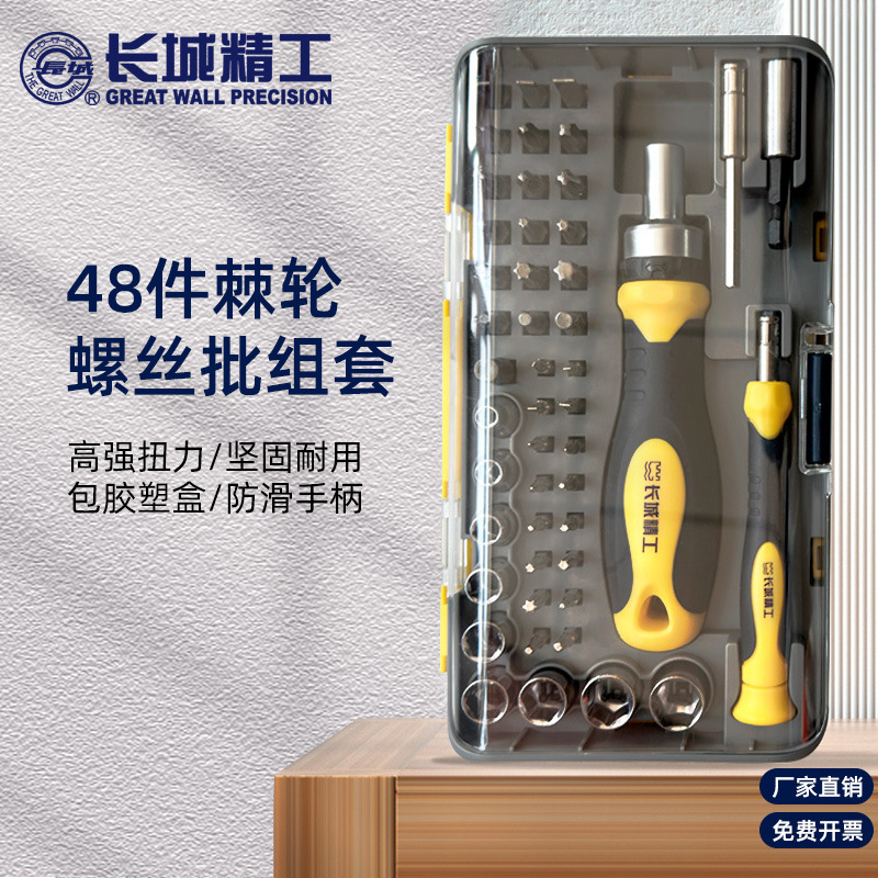 Gran Muralla Seiko T-Tornillo conjunto de tornillo lote doméstico multifuncional cambiable cabeza precisión herramienta de destornillador