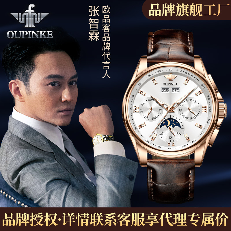 Oupinke Brand Watch Factory Fully Automatic Mechanical Multi-Function Three-Eye Six-Hand Business Men's Luminous Wristwatch