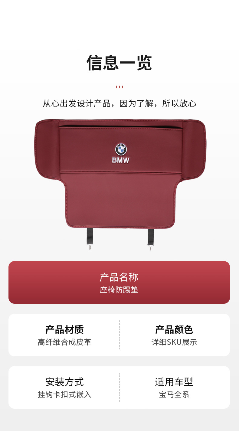 BMW seat anti-kick pad for 5 Series, 3 Series, 7 Series, i3, X1, X3, X5, X7 rear seat protection decorative car interior accessories universal