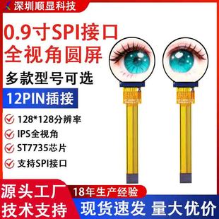 AI�۾�0.9��TFTҺ����128*128�ֱ���4��SPI 12PIN���7735оƬ