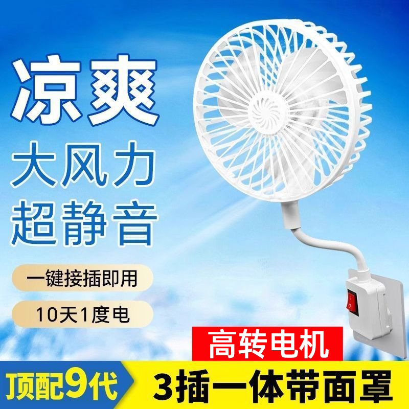 Ventilador de manguera universal de tres enchufes pequeño ventilador de cocina doméstica mini silencioso ventilador de ventilador de tres cuchillas de malla