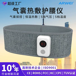 护眼仪;按摩腰带;手部按摩仪