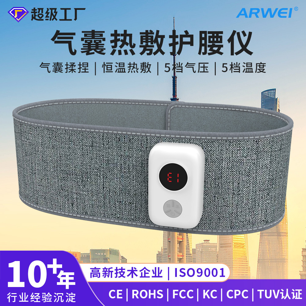 气压按摩腰带EMS按摩器热敷红蓝光按摩仪充电屏显神器红光腰间