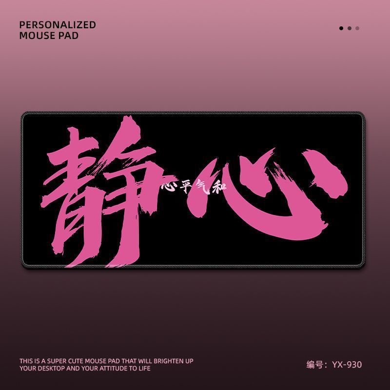 YX-930-[명상]