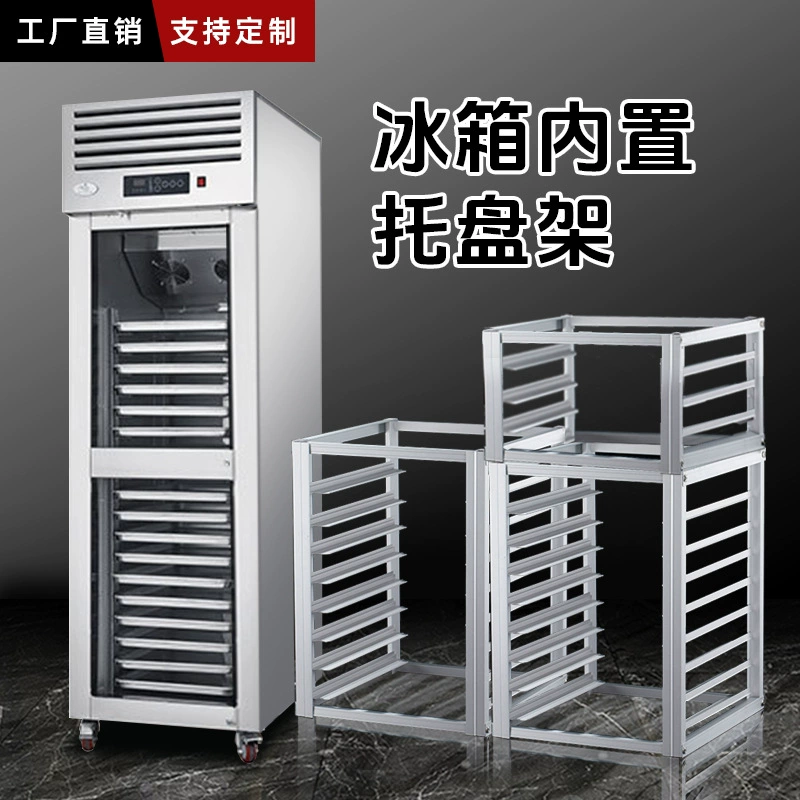 Индивидуальные холодильники Встроенный держатель для выпечки из нержавеющей стали держатель для холодильника Встроенный коммерческий подставка для выпечки торта