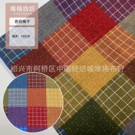 色织、提花布;其他棉类面料;涤纶面料