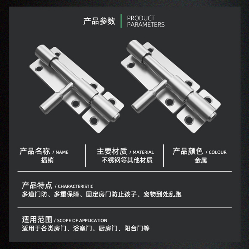 304 stainless steel bolt door bolt lock wooden door anti-theft bathroom thickened open-mounted room door latch sliding door buckle