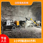 注浆填充系统 矿井防爆注浆填充系统 1小时输送60方料 免费设计方