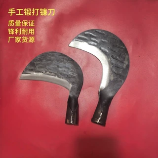 英达利手工锻打镰刀户外农用刀开山刀割草刀弹簧钢锻打镰刀
