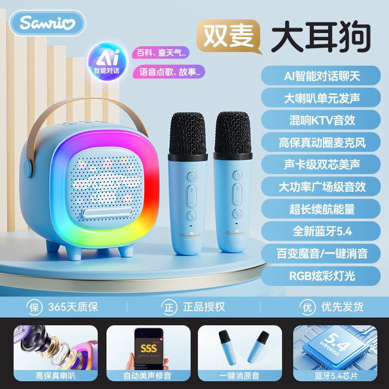 サンリオ 子供用ポータブル Bluetooth カラオケ スピーカー マイク付き 分割型スピーカー マイク ファミリー KTV ギフト|undefined