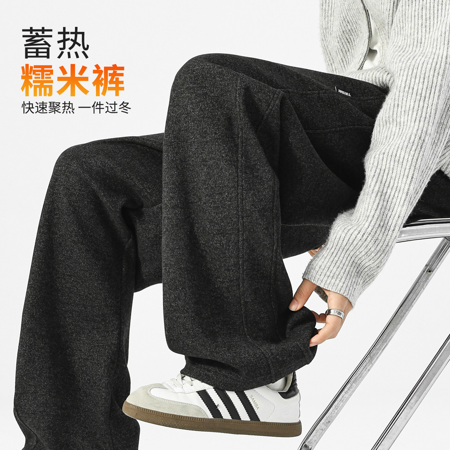 2025新款羊毛直筒裤子男款冬季男裤宽松加绒加厚休闲裤阔腿运动裤