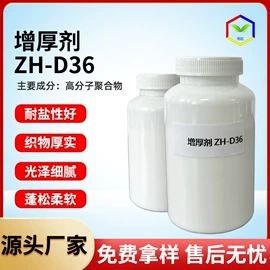 整理剂;其他纺织助剂;固色剂