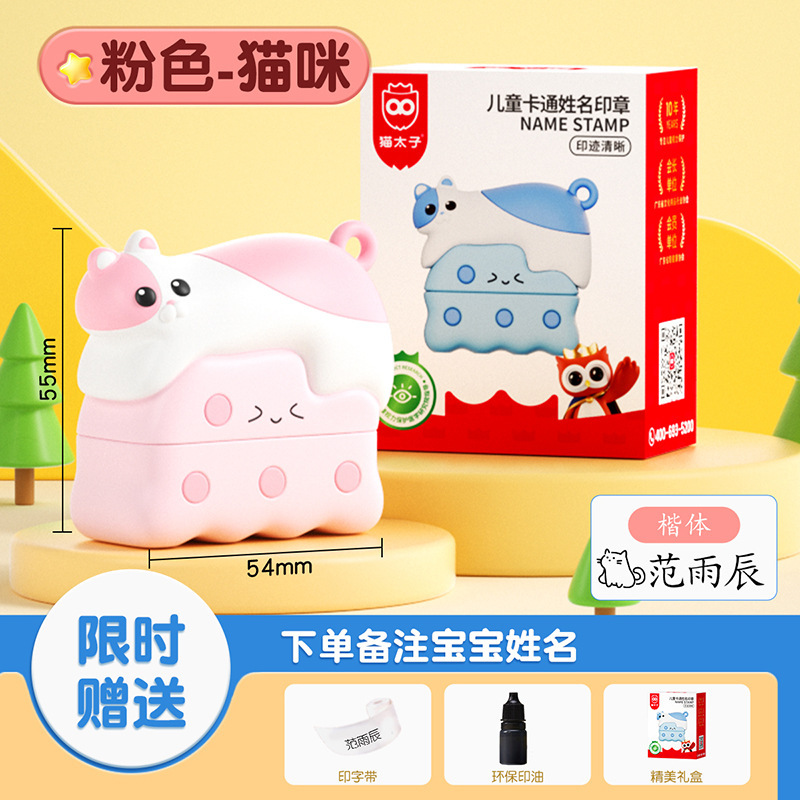子供の名前の印鑑の幼稚園の名前は入学の必要な用品を貼って防水します。|undefined