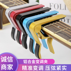 Guitar capo metal tuning clip folk classical electric guitar ukulele bass universal tuning clip