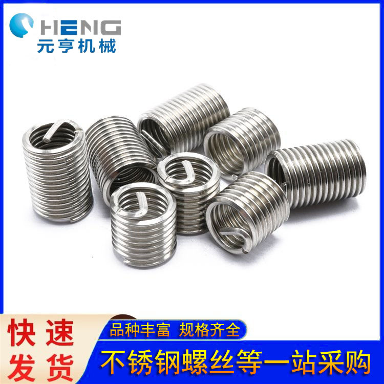 右旋钢丝螺套报价 内螺纹滑牙快速修复 钢丝螺套