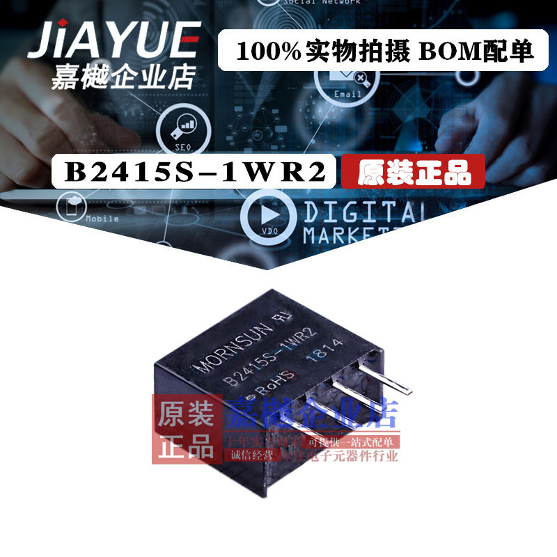 全新 B2415S-1WR2 B2415S 1W B2415S-2W 隔离非稳压单路输出 热卖