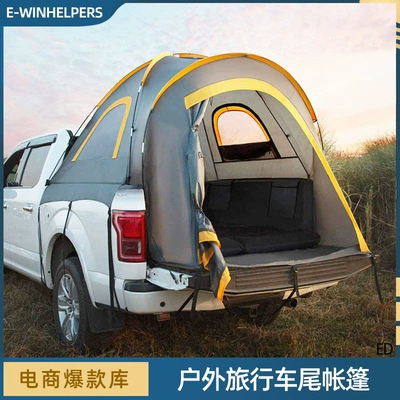 Cross-border pickup truck tent outdoor camping tail tent car fishing tent roof tent outdoor camping tent (Çadırlar) - gray-small-size-double