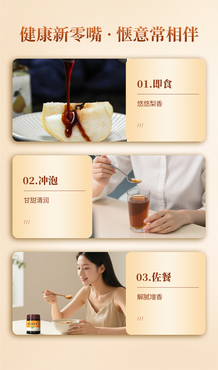 Loquat & Autumn Pear Paste (Pipa Qiuli Gao) — TCM-Simmered Herbal Throat Paste, 260g key features