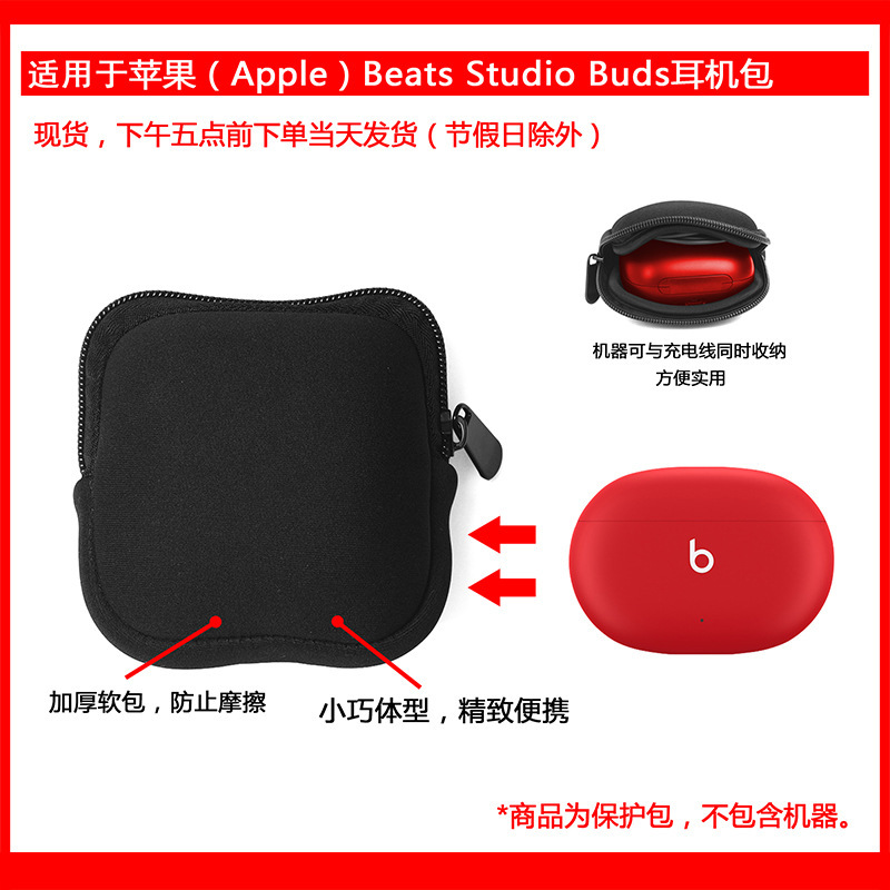 For Apple Beats Studio Buds true wireless active noise canceling Bluetooth headset soft bag For Apple Beats Studio Buds true wireless active noise canceling Bluetooth headset soft bag