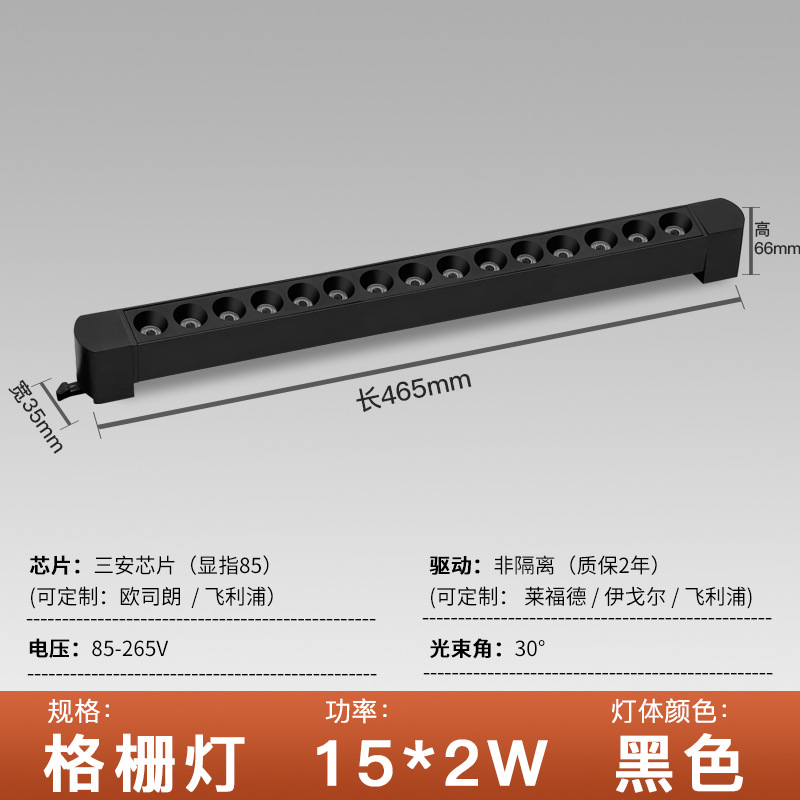 Aluminum lamp body black shell L465mm grille light 30W