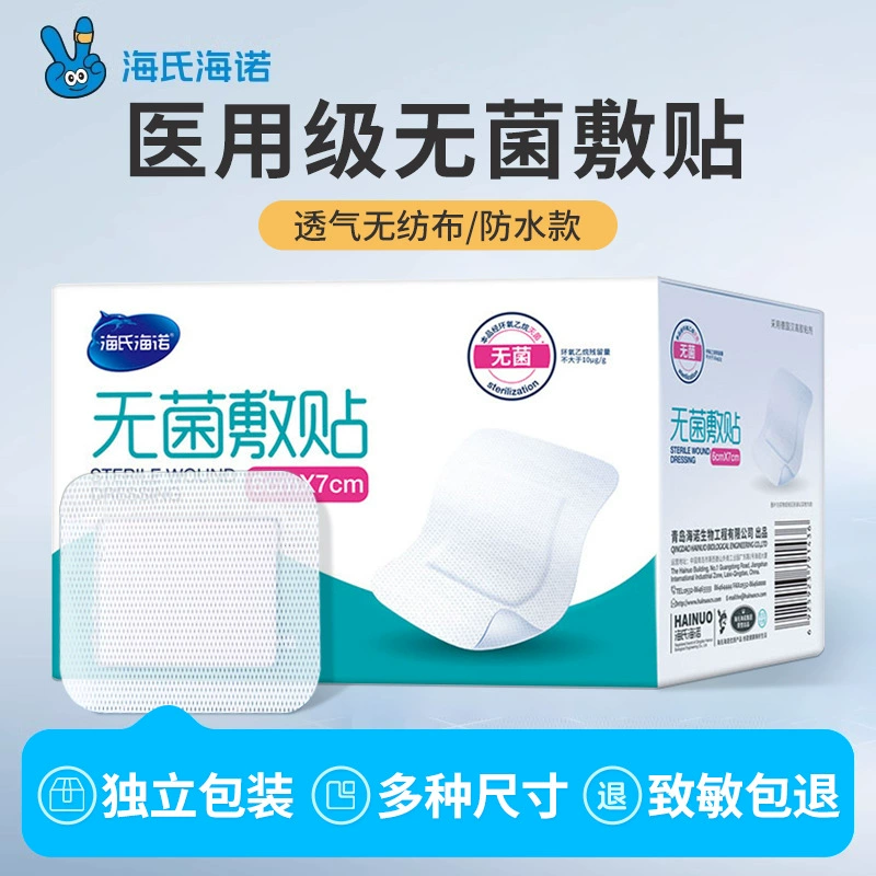 Haishi Hainuo стерильная медицинская повязка, большая дышащая лента для ран, водонепроницаемая дышащая нашивка для кожного сечения от пролежней