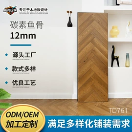 强化复合地板;实木复合地板