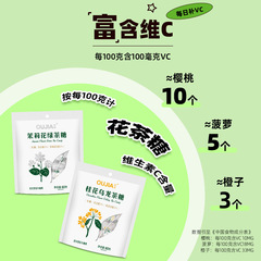 EuGa 0 Sugar Low Fat Clear Mouth Jasmine Tea Tablet Candy Bag Packaging Wholesale Vitamin C Sugar-Free Jasmine Tea Lozenge