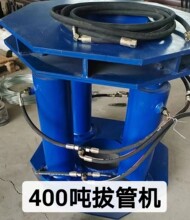 液压电动半自动拔管机行程快速拉管行程电泵起拔机拔管机