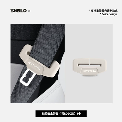 Seat Belt Protective Cover — Other Automotive Interior Supplies - toyota-exclusive-off-white-small-size-protective-case