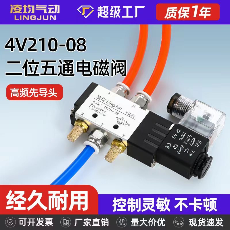 Solenoid Valve 4v210-08/310-10 Reversing Valve 24v Pneumatic Control Valve 220v Two-position Five-way Electronic Valve 12