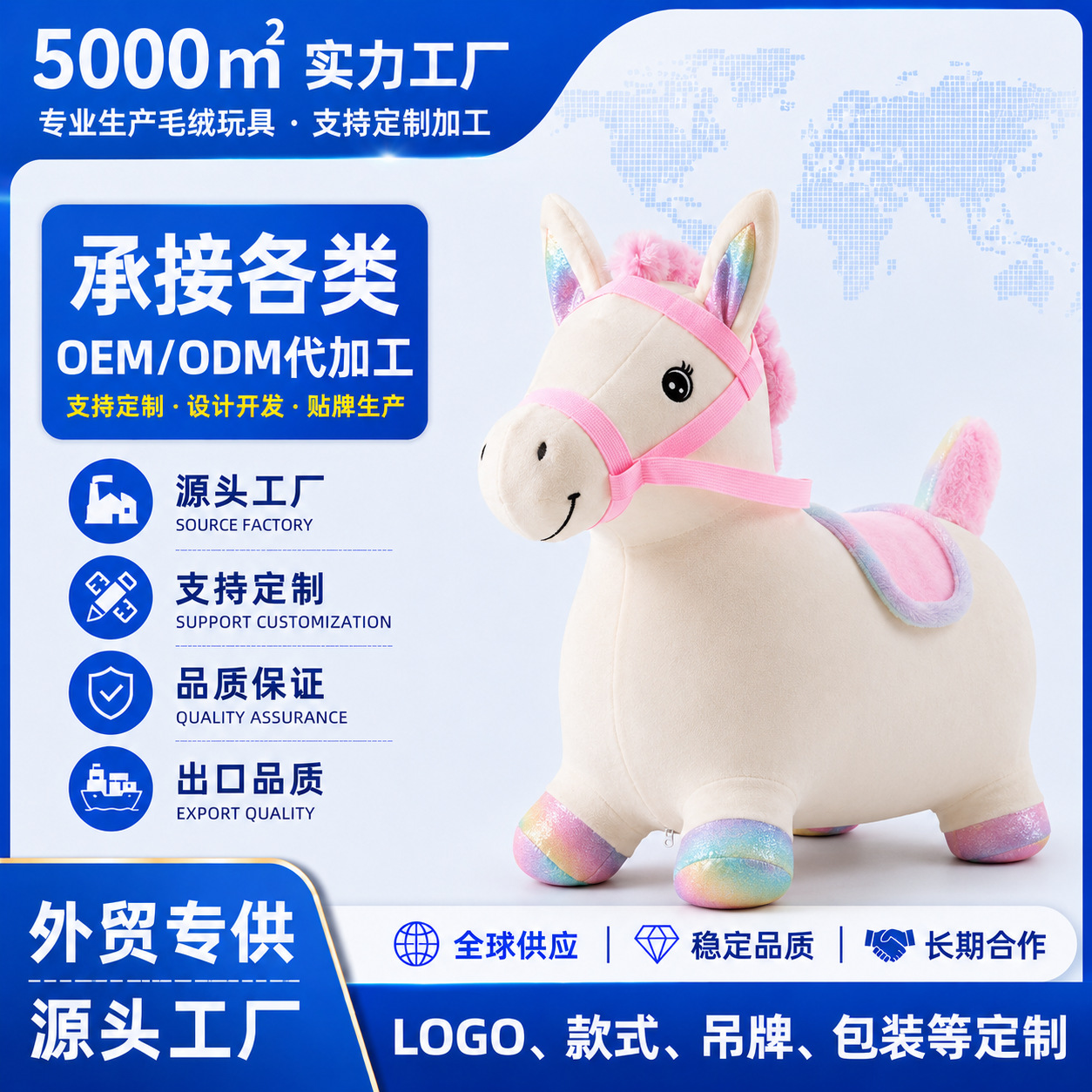Source factory white unicorn plush jumping horse children's inflatable ride-on toy, thickened and custom-made for babies