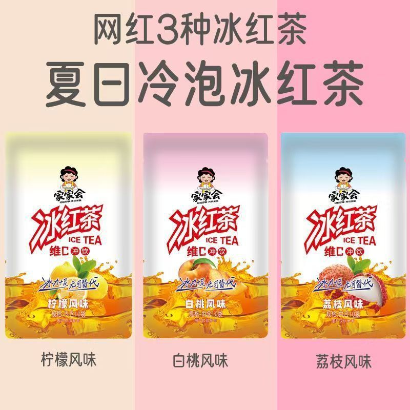 Instant Lemon Iced Black Tea Powder with White Peach, Lychee, and Lemon Fruit Tea Powder