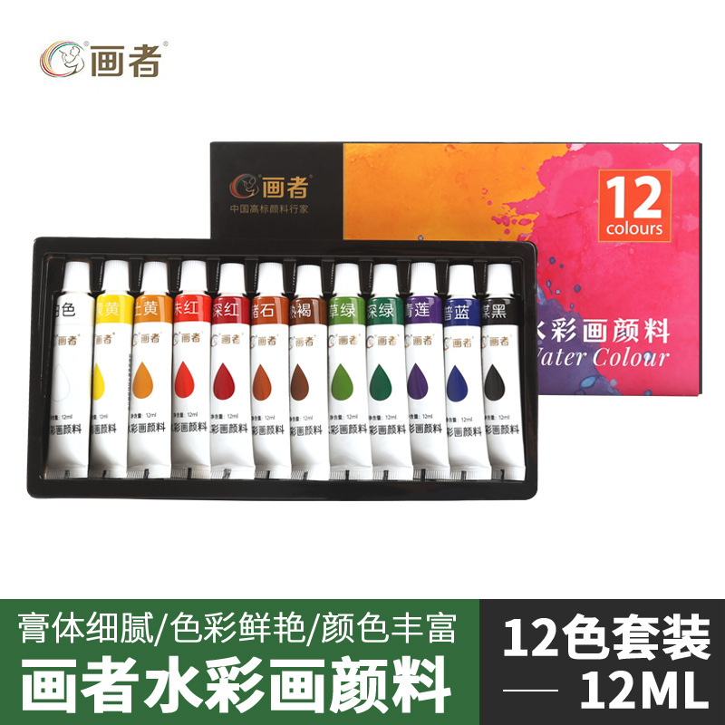 Watercolour, set, 12 ml, 12 colors