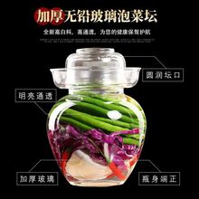 四川泡菜坛子玻璃加厚家用腌制酸菜坛子腌菜玻璃瓶密封罐子咸菜罐