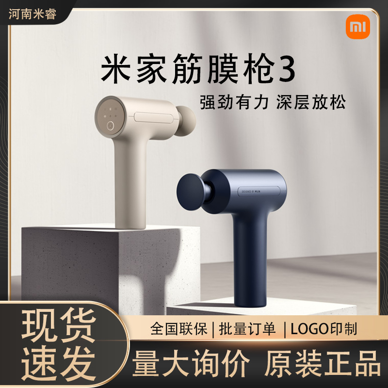 Xiaomi pistola de fascia Xiaomi pistola de fascia 3 / H3 / 2 relajación muscular profunda 25kg masaje de gran empuje