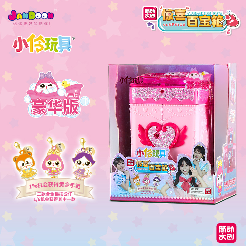 공식 정품-2 세대 샤오링 토이 시리즈 디럭스 에디션 (3 개 랜덤 배포)