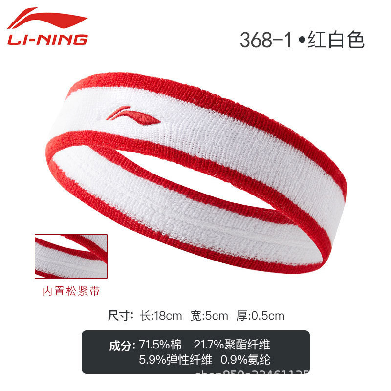 Li Ning ヘッドバンド ユニセックス スポーツ 吸汗性 ランニング ヘッドバンド 制汗バンド ヨガ フィットネス ヘッドバンド ヘッドバンド ヘッドバンド|undefined