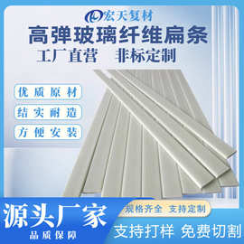 工厂批发箱包支撑条玻璃纤维扁条规格长度可切割玻纤片抗压高弹力