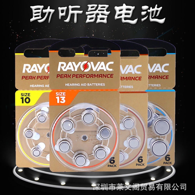 英国原装进口RAYOVAC雷特威PEAK助听器电池A10 A312 A13 A675