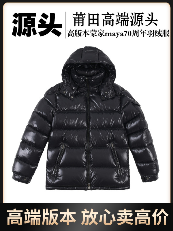 经典M蒙家70周年保暖羽绒外套羽绒服夹克外套连帽羽绒服男女款|undefined